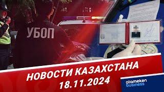 Вымогательством и «крышеванием» занимались лжеполицейские – МВД | Новости Казахстана