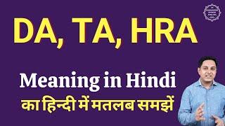 DA, TA, HRA meaning in Hindi | DA, TA, HRA ka kya matlab hota hai | online English speaking classes