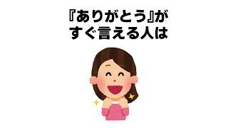 【※おもしろい雑学】誰かに話したくなる雑学/ #雑学 #おもしろ #楽しい  #健康 #おすすめ