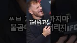 UFC 헤비급 GOAT는 맨손으로 어떤 동물까지 이길 수 있을까