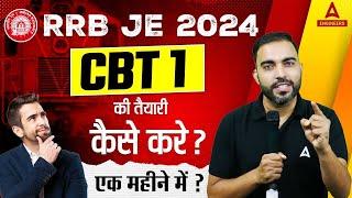 RRB JE 2024 CBT 1 की तैयारी कैसे करें | RRB JE Preparation Strategy