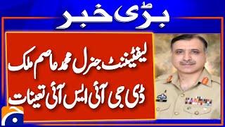 Lt Gen Muhammad Asim Malik Appointed New DG ISI | Breaking News