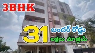 very low cost 31 లక్షలు apartment for sale in Vijayawada|| low budget flats