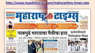 Maharashtra Times Advertisement - maharashtratimes.myadvtcorner.com