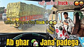 मालिक ने निकाल दिया नौकरी से || Ab ghar  jana padega || ab kya hoga mera || Robin Tralla Vlog