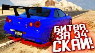 РАЗБОРКИ за 34 ГТР - тяжело ты мне достался... GTA 5 Radmir