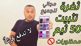 حيلة خارقةتعمل على تثبيت 50 ثيم محظور إنك تشوفهم لجميع هواتف شاومي MIUI & HYPEROS