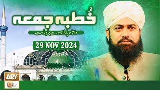 Khutba e Jumma - Friday Sermon - 29 November 2024 - ARY Qtv