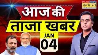 Aaj Ki Taaza Khabar Live: 4 January 2025 | Delhi Election | PM Modi | Rahul Gandhi | SC | Hindi News