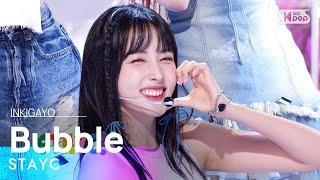 STAYC(스테이씨) - Bubble @인기가요 inkigayo 20230820