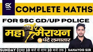 COMPLETE MATHS FOR UP POLICE/SSC GD | 12 HOURS MAHAMARATHON | #mathsbysahayogsir #sysir #sahayogsir