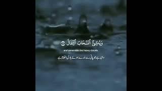 Surah Ar-Raad | سورة الرعد | Tariq Mohammad #suraharrad #quranrecitation #emotionalrecitation