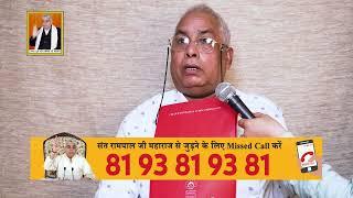 Sadhna TV Satsang || 15-01-2025 || Episode: 3147 || Sant Rampal Ji Maharaj Satsang