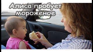 VLOG Покупки для Алисы. Взвешиваемся в FoodHacker. Нравится ли нам Chicco