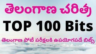 తెలంగాణ చరిత్ర | Telangana History Bits in Telugu | TSPSC Group 1, 2, 3 History Questions in Telugu