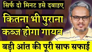 best acupressure points for constipation relief detox your large intestine dr voll points in hindi