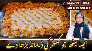 Three Milk Mango Dessert/ Mango Triffle Recipe By Chef Life With Chef Nazia