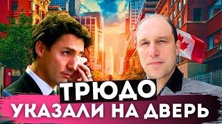 Трюдо в ярости от бунтарей - либералов. Иммиграцию в Канаду сократят на 20%