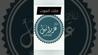 اختبر معلوماتك الدينيه في سؤال وجواب ٣ ؟!