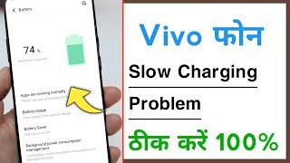 Vivo Phone Slow Charging Problem Solve