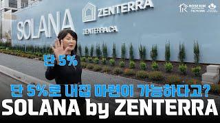 밴쿠버부동산 I 단 5%로 내집 마련이 가능하다고? - SOLANA by ZENTERRA @Langley