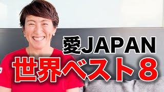 ワールドカップを戦っている杉山愛監督からSTAにスペインからメッセージが届きました！【女子テニス国別対抗戦BJK Cupファイナルズ】