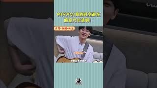 雅真的是时刻都在偏爱尤长靖啊！#miyavi #雅 #尤长靖 #披荆斩棘