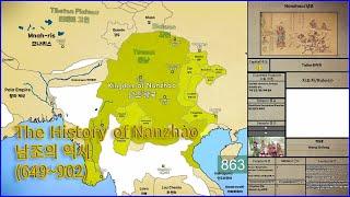 남조 The History of Nanzhao (649~902) Every Year