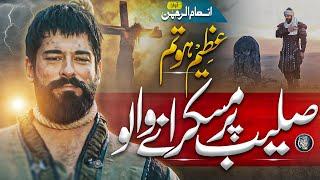 Powerful Motivational Nasheed - Azeem Hu Tum - Inam Ur Rehman - Cheetah Production - Tearful