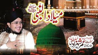 Allama Omar Shahzad Sultani || New Bayn 2024 mehfile milad un nabi S.A.W