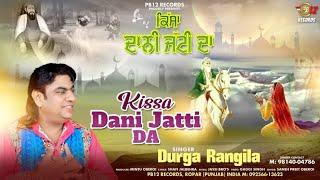 KISSA DANI JATTI DA |  DURGA RANGILA  |LATEST QAWWALI 2023  | PB 12 RECORDS