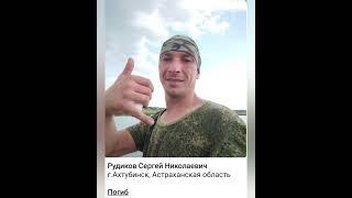 Вечная память героям погибшим в ходе СВО