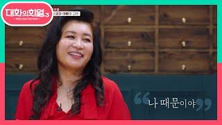 천하의 오은영도 워킹맘이다! 일하는 부모들이 가져야 할 마음가짐!  | KBS 210603 방송