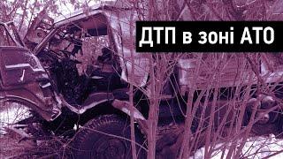 ДТП в зоні АТО: 13 загиблих