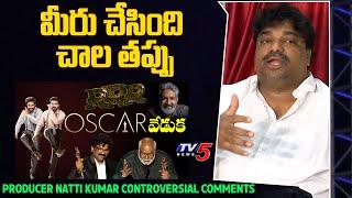 Producer Natti Kumar Controversial Comments on RRR Movie Oscar Award | TV5 Tollywood