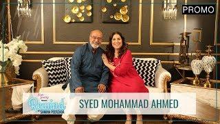 Syed Mohammad Ahmed On His Journey | Meray Paas Tum Ho | Ruswai | Ehd e Wafa | Rewind