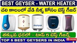 Best Geysers in India  Top 5 Best Water Heaters | Instant Geysers | Storage Geysers | Gas Geysers