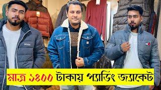 শীতের সেরা উইন্টার জ্যাকেট কালেকশন ২০২৫ | Winter new collection padding jacket price in bd 2025