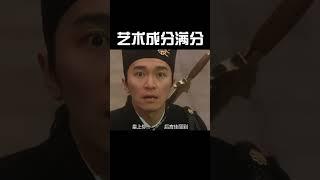 艺术成分满分#搞笑 #影视聚焦 #funny #movie #周星馳