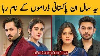 08 Biggest Game Changer & Top Blockbuster Pakistani Dramas | Recently Ending 2024 | Dramaz Review