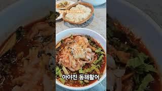 물회 맛집임!!! 아야진 동해활어물회 #물회 #아야진 #강원도고성