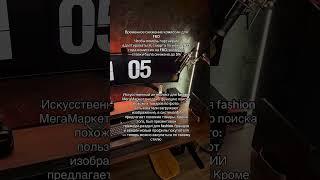 Как тебе такие новости от МегаМаркет? #маркетплейсы #бизнеснамаркетплейсах