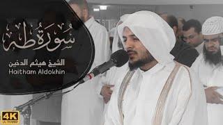 English translation || S.Haitham AlDukhin || Surah Taha