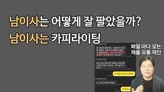 상세페이지 콘텐츠 카피라이팅 딱 3가지만 알면 됩니다