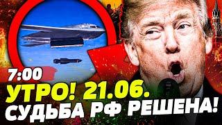 ️ЧАС НАЗАД! РФ АТАКОВАЛА НАТО!? ШТАТЫ ГОТОВЯТ ЯДЕРКУ! ВСЁ РЕШИТЬСЯ СЕГОДНЯ! | НОВОСТИ СЕГОДНЯ