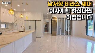 (0440) 파주 야당동 마스터피스4차 남서향 테라스세대, 아직 남아있습니다.[파주마스터피스][파주마스터피스매매]