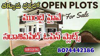 Open plots for Sale|Happy Blooms|Shukruthi infra|Sadasivpet|Sangareddy|Peddapur 8074442386