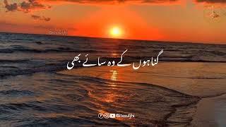 Heart Touching Naat Status 2023 |Yeh Dunya ky Haseen Mnazar WhatsApp Status | Islamic Naat Status