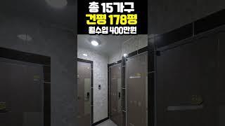 [구미원룸매매] 구미에서 가장 핫한 주거지역 수익형 부동산 다가구주택을 공개합니다!!