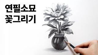 Drawing flowers and pots